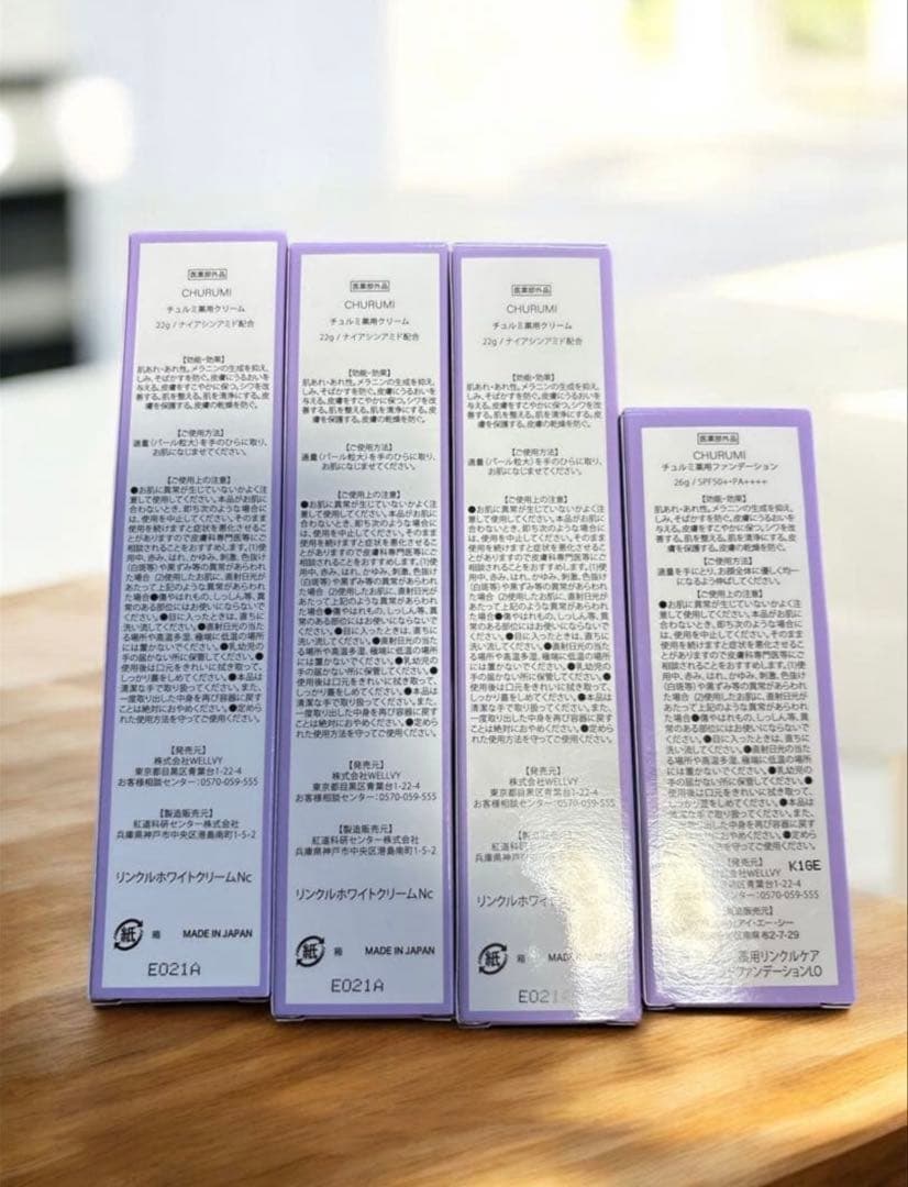 チュルミ薬用クリーム3本ファンデーションセット - メルカリ