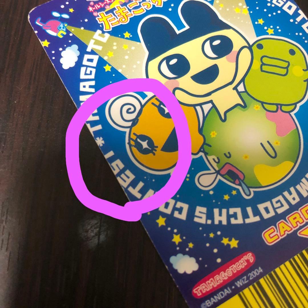 たまごっち カード コンテスト カップ - メルカリ