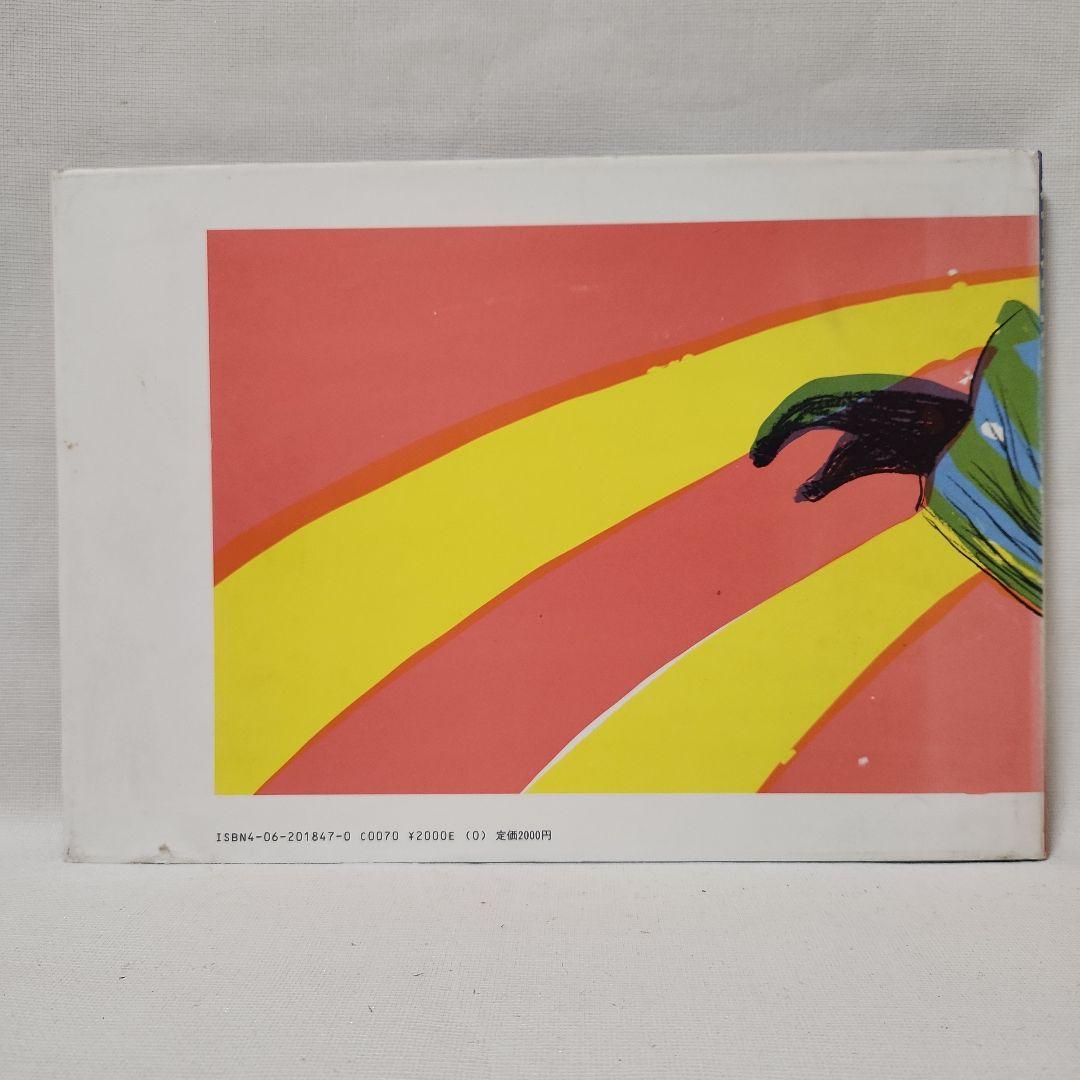 ネコネコ大サーカス　楠田枝里子(作)・司修(絵)　献呈署名入