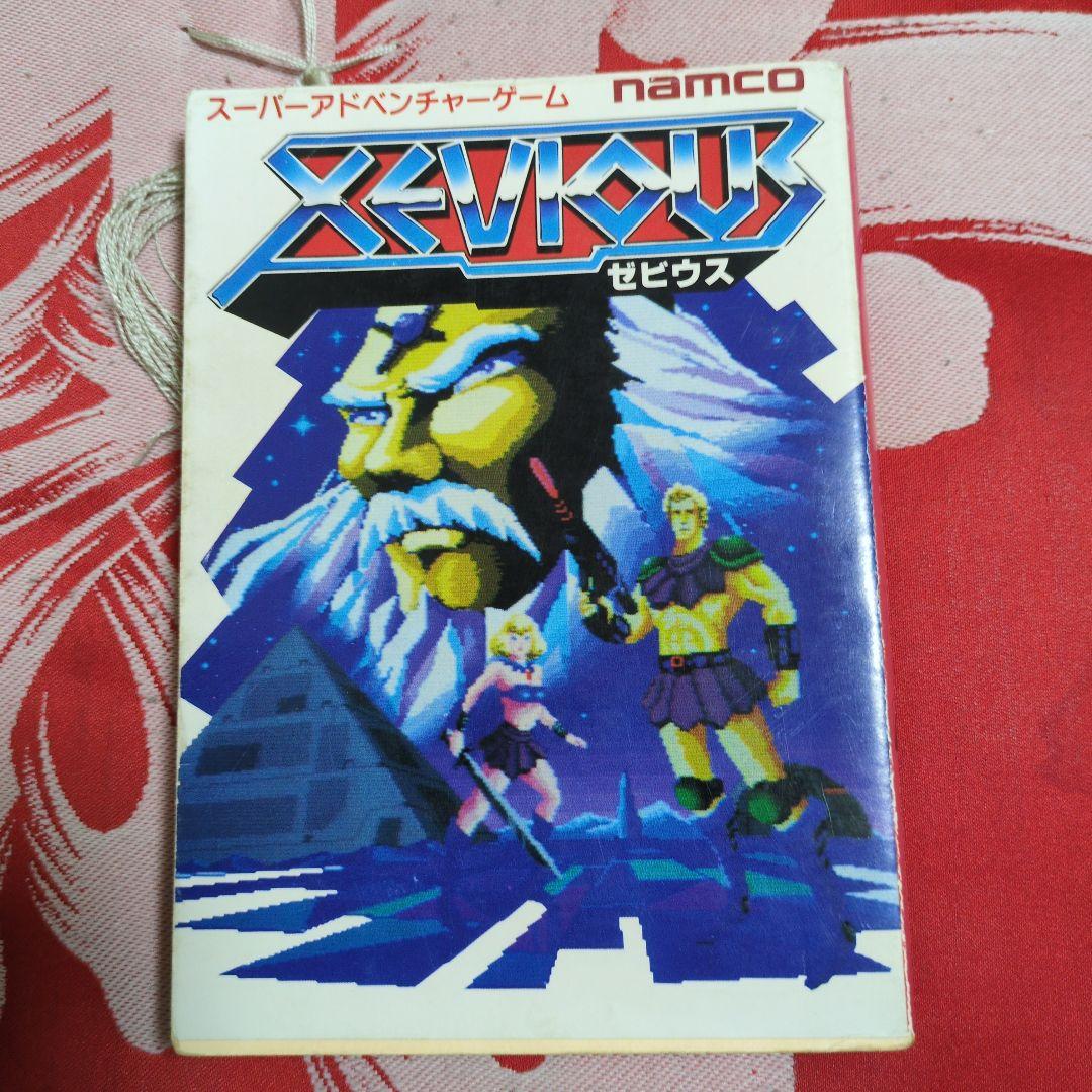 初版】ゼビウス スーパーアドベンチャーゲーム ゲームブック - メルカリ