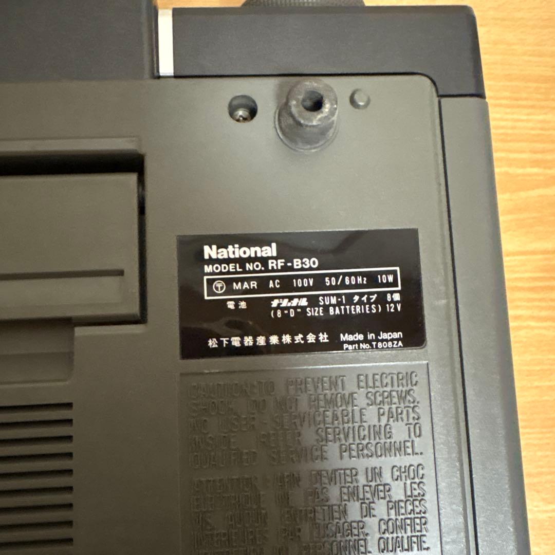 ナショナルRF-B30 ジャンク品 - メルカリ