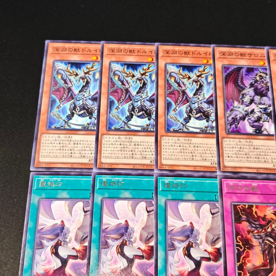 17684 遊戯王 深淵の獣 デッキパーツ 18枚 ビーステッド - メルカリ