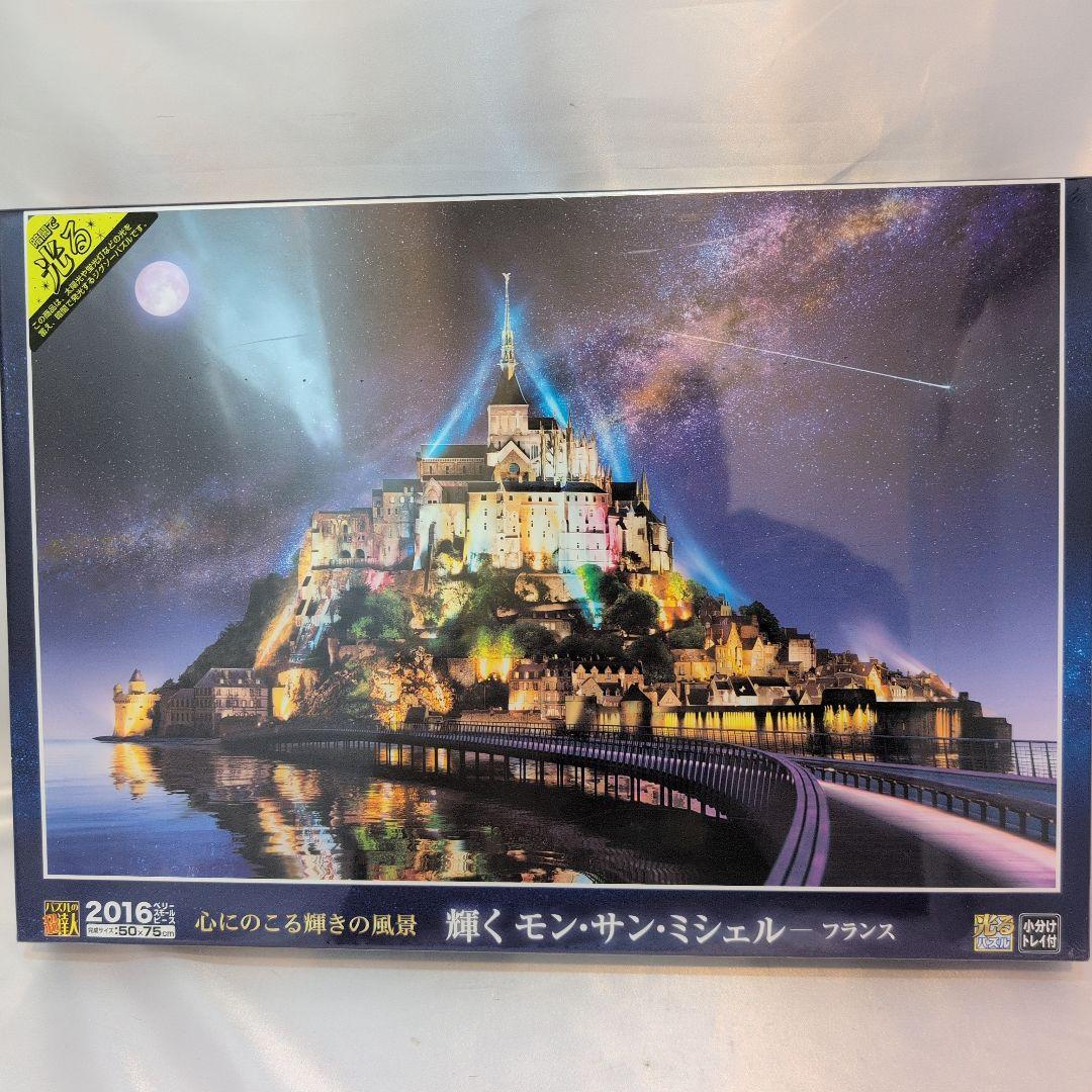 新品未開封【光るパズル】2016ピースパズルの超達人 輝くモン・サン