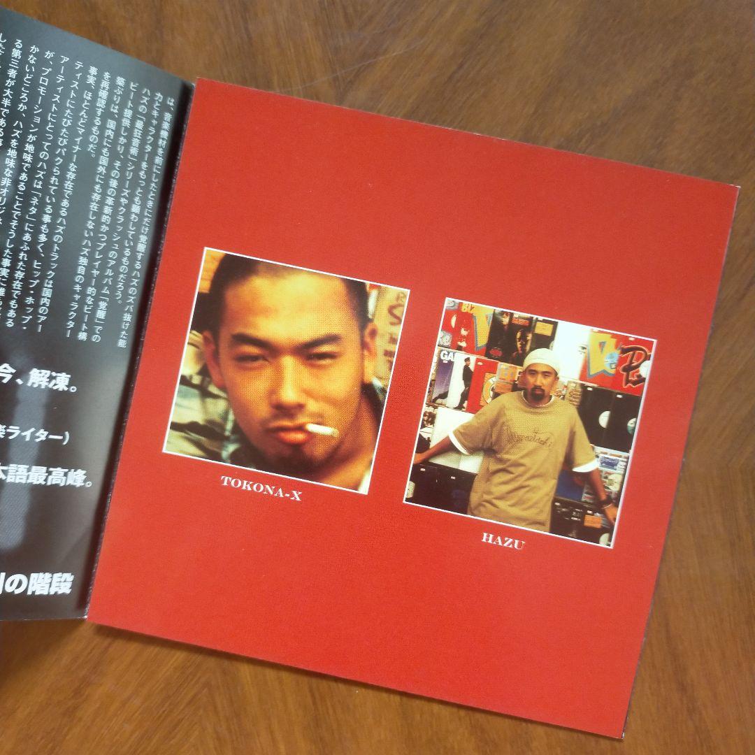 ILLMARIACHI 刃頭 トコナエックスTOKONA-X フライヤー 名古屋 - メルカリ