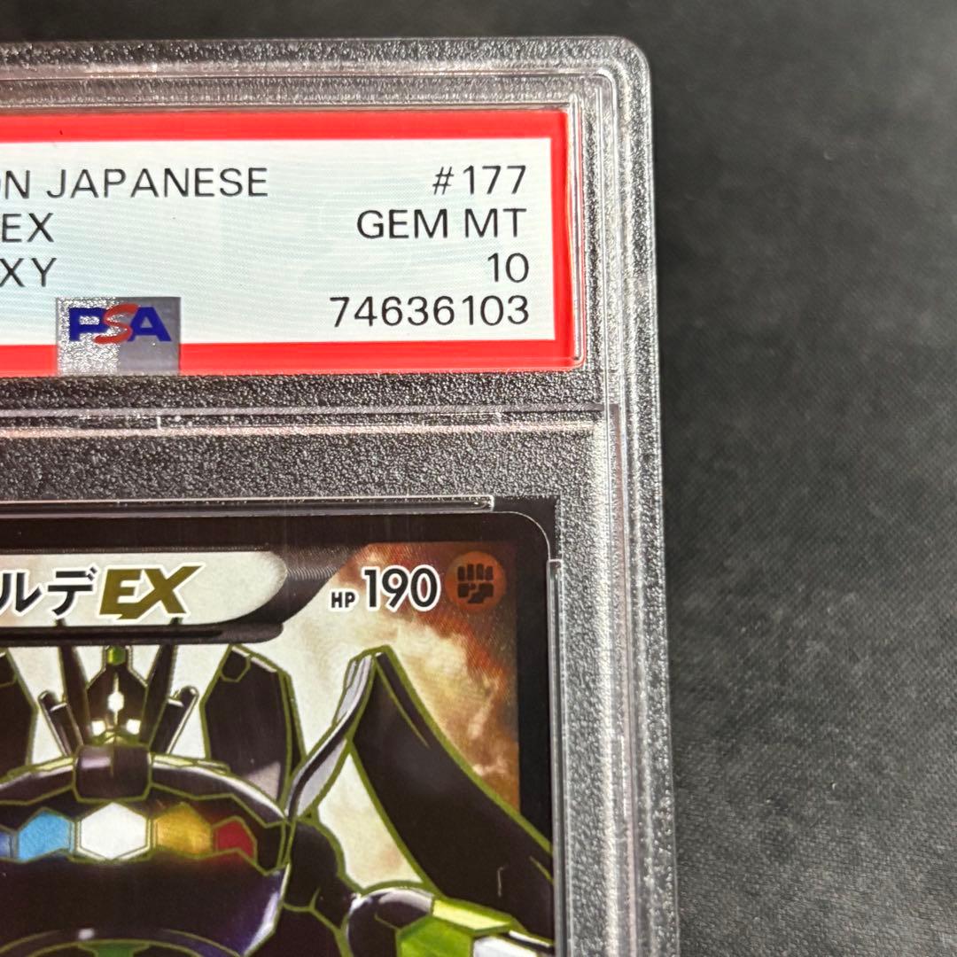 世界に210枚のみ PSA10 ジガルデEX 177/171 - メルカリ