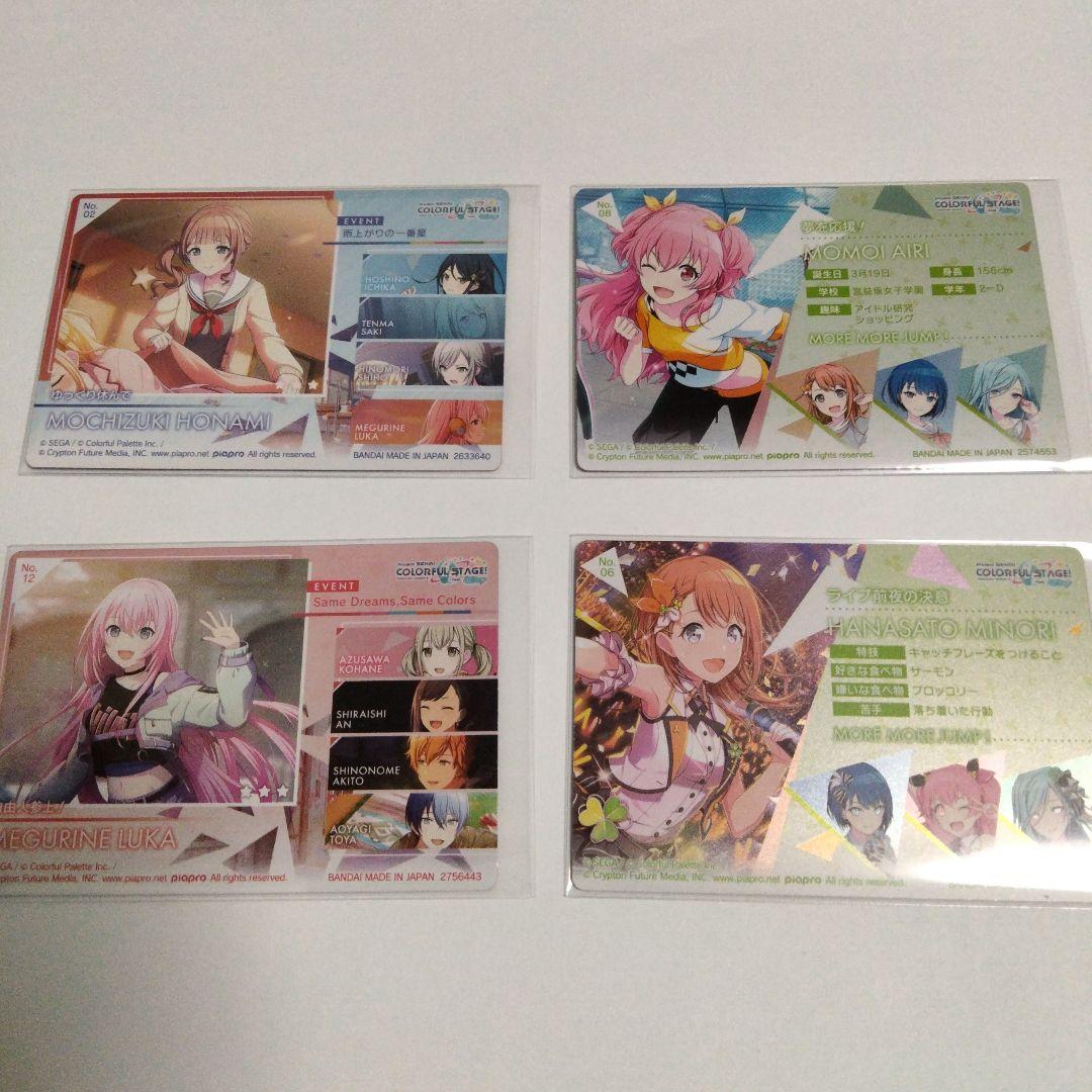 プロセカ 紙類まとめ売り バラ売り◯ - メルカリ