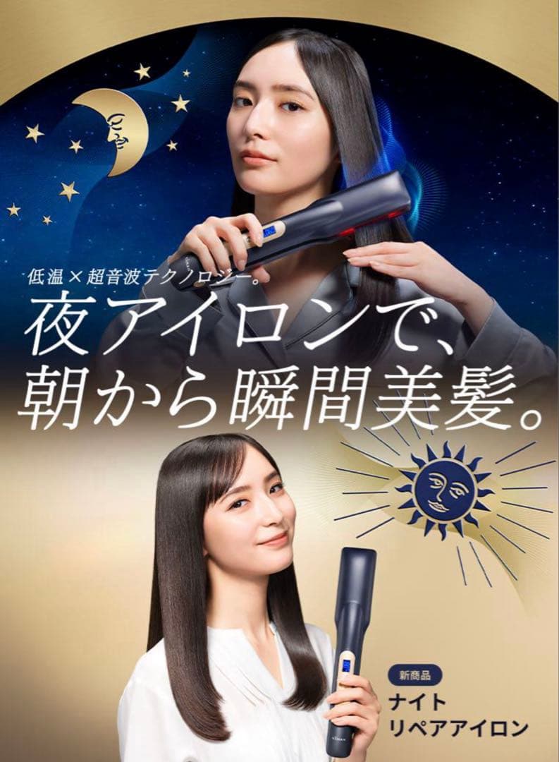 yaman ヘアアイロン&トリートメント 浸透ブースト技術が、いつものトリートメントでサロン髪を叶える