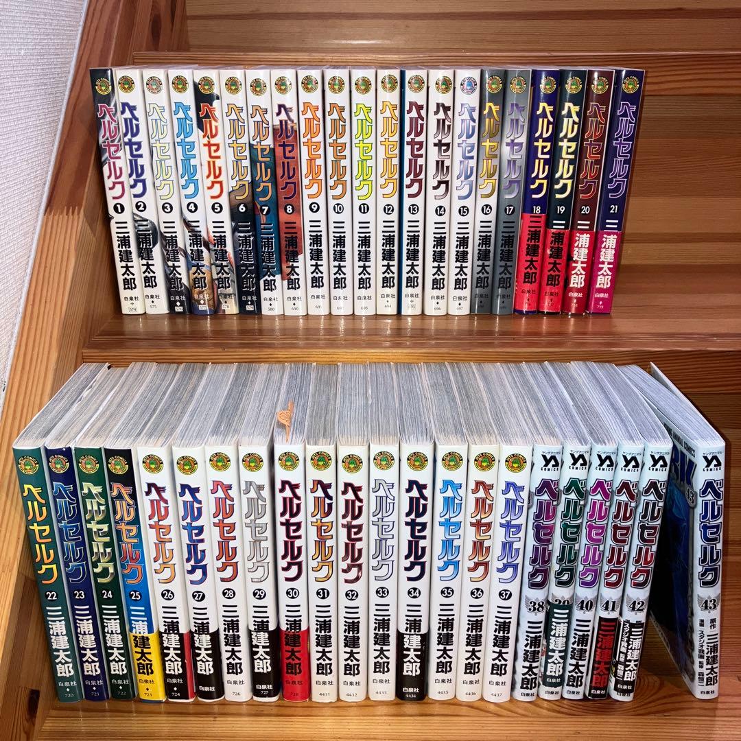 ベルセルク BERSERK 1-43巻 全巻セット 既刊 三浦建太郎 ベルセルク 1-43巻 既刊全巻セット 三浦建太郎 - メルカリ