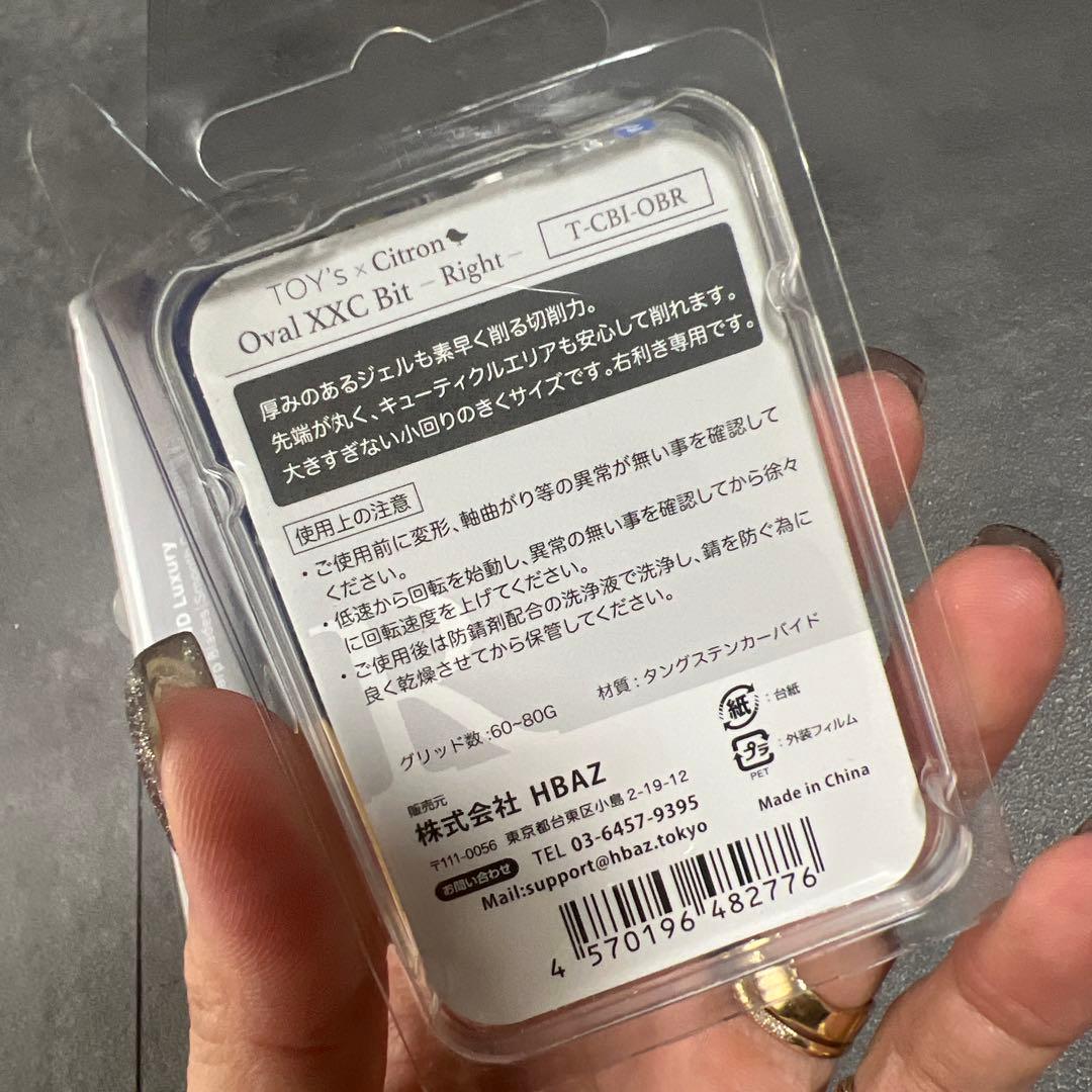 キューティクルニッパー、ibdジェル、TOY'sXXCビット