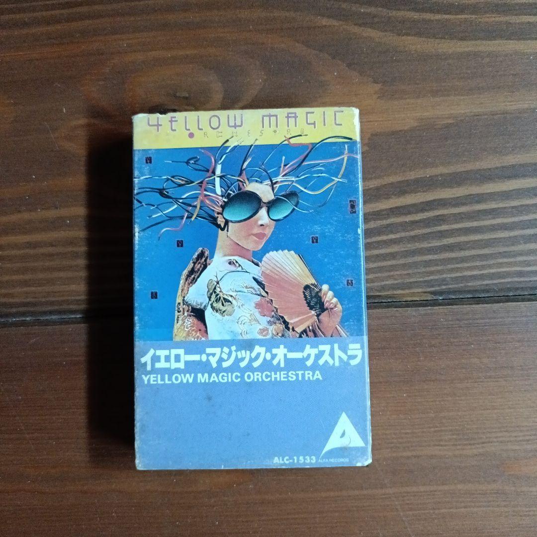 イエロー・マジック・オーケストラ - メルカリ