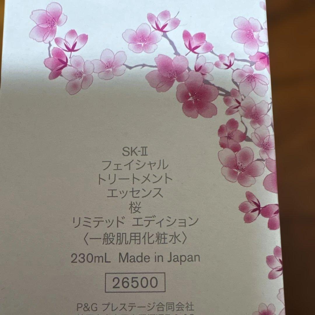 ❤️SK-Ⅱフェイシャルトリートメントエッセンス桜230ml2025年12月製造