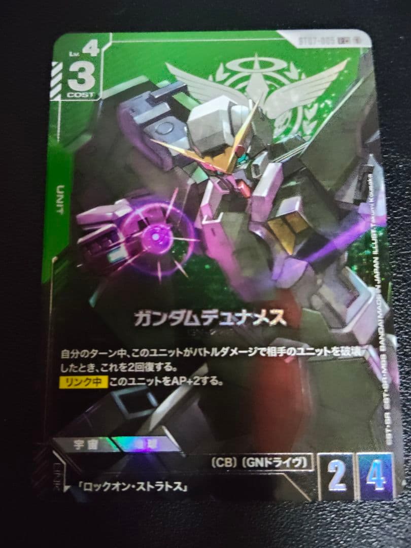 ガンダムカードゲーム ガンダムデュナメス LR+ パラレル - メルカリ