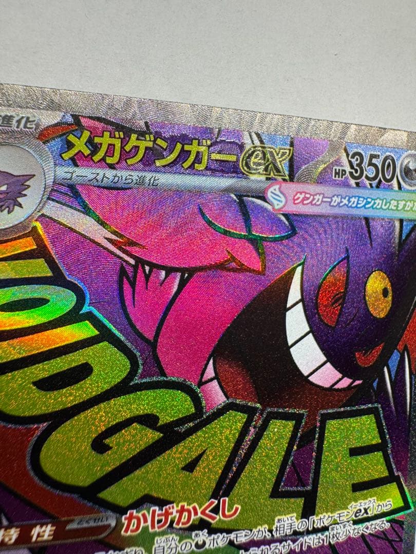 中国語箔押しエラーカード】メガゲンガーex MA M2a 230/193 - メルカリ