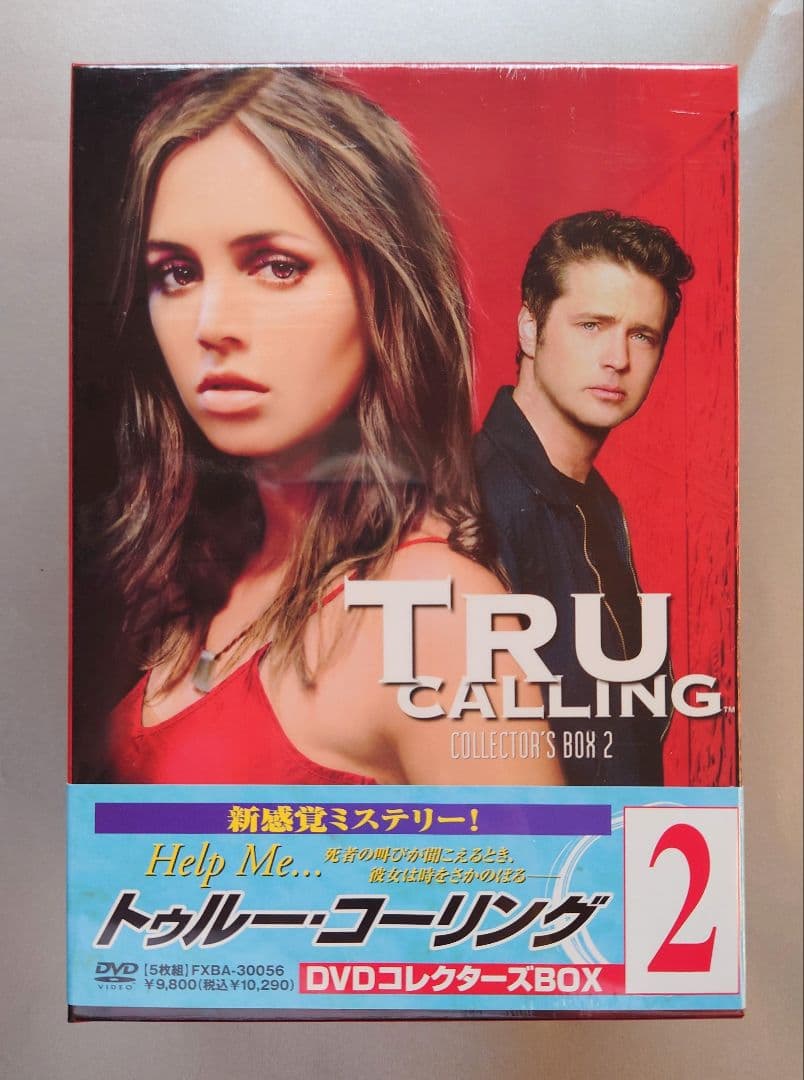 未開封】トゥルー・コーリング DVD コレクターズBOX 1.2.3セット