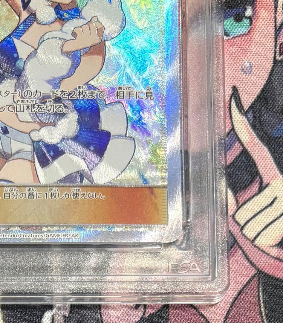 PSA10】ルチア SR SM7 裂空のカリスマ 104/096 - メルカリ
