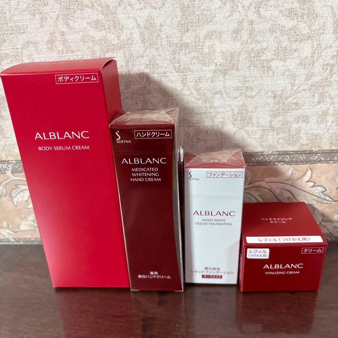 ALBLANC スキンケア　4点セット SOFINA ALBLANCザ ローション 4タイプ(I・II・III・IV) レフィル 130ml
