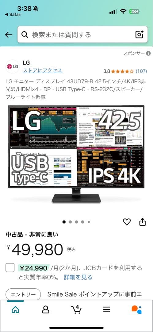 《良品格安》LG 43型モニター　43UD79-B 2019年製4kディスプレイ