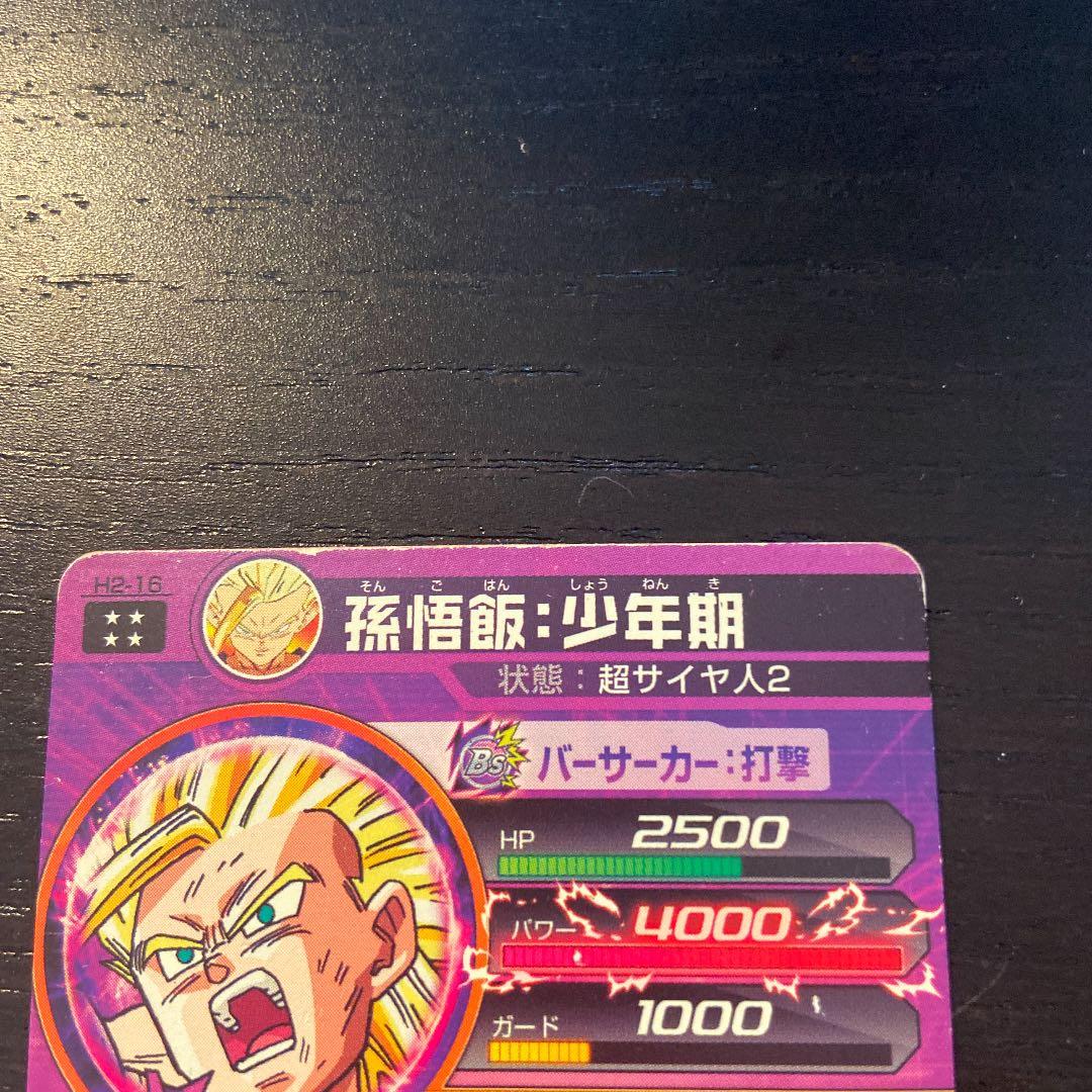 初期】スーパードラゴンボールヒーローズ 孫悟飯：少年期 H2-16 - メルカリ