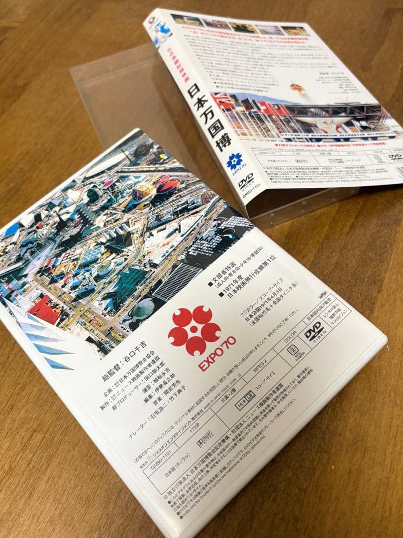 公式長編記録映画 日本万国博 EXPO '70 DVD - メルカリ