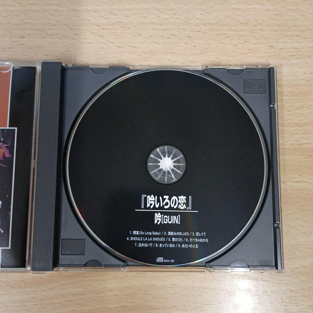 吟いろの恋 むらなが吟 CD