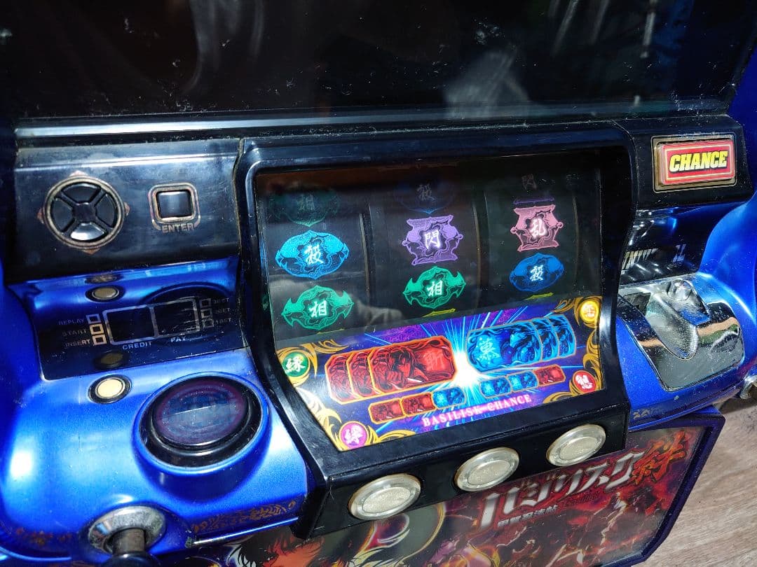 幸*町様 バジリスク～甲賀忍法帖～絆（ジャンク） - メルカリ