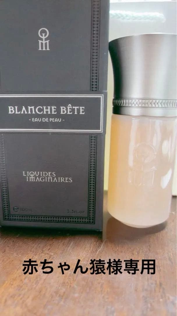 アニックグタール ニンフォア ミオ 50ml 未使用