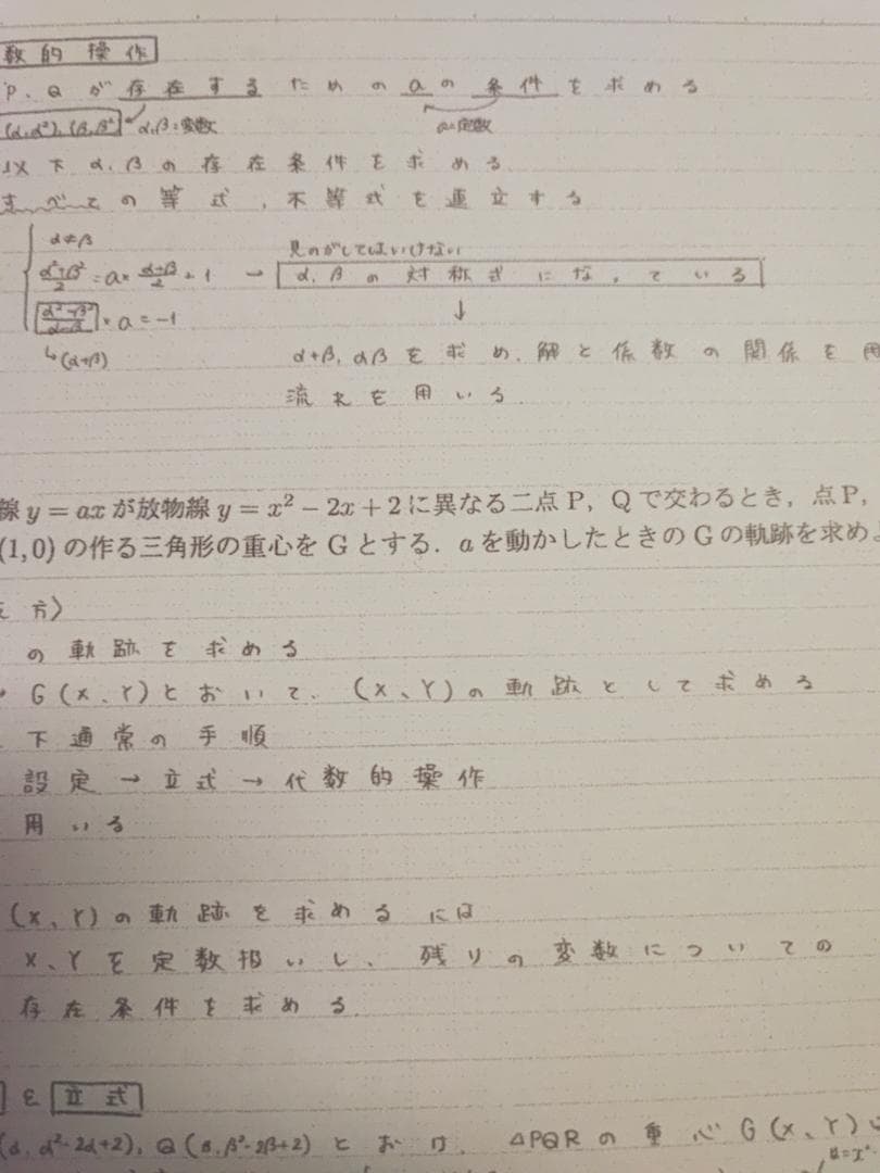 三森司先生のMAT高2～高3数学演習プリント板書フルセット 駿台 鉄緑会