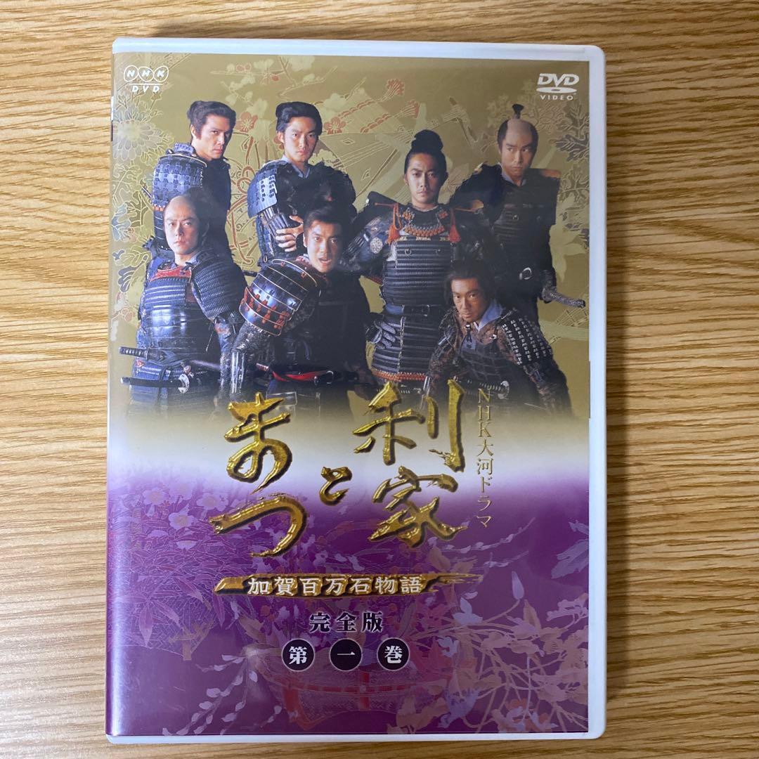 DVD　利家とまつ　加賀百万石物語　完全版　７巻セット