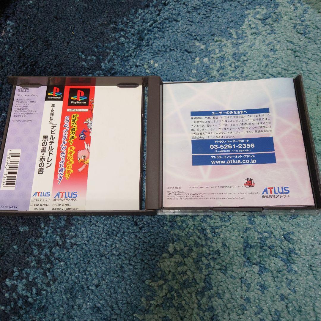 真・女神転生デビルチルドレン 黒の書・赤の書 PS - メルカリ