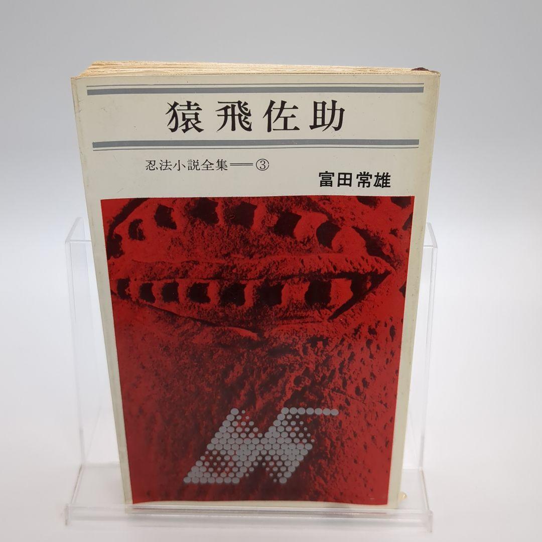 署名入／Signed】CAGE NACHT TAG（1987年）冊子