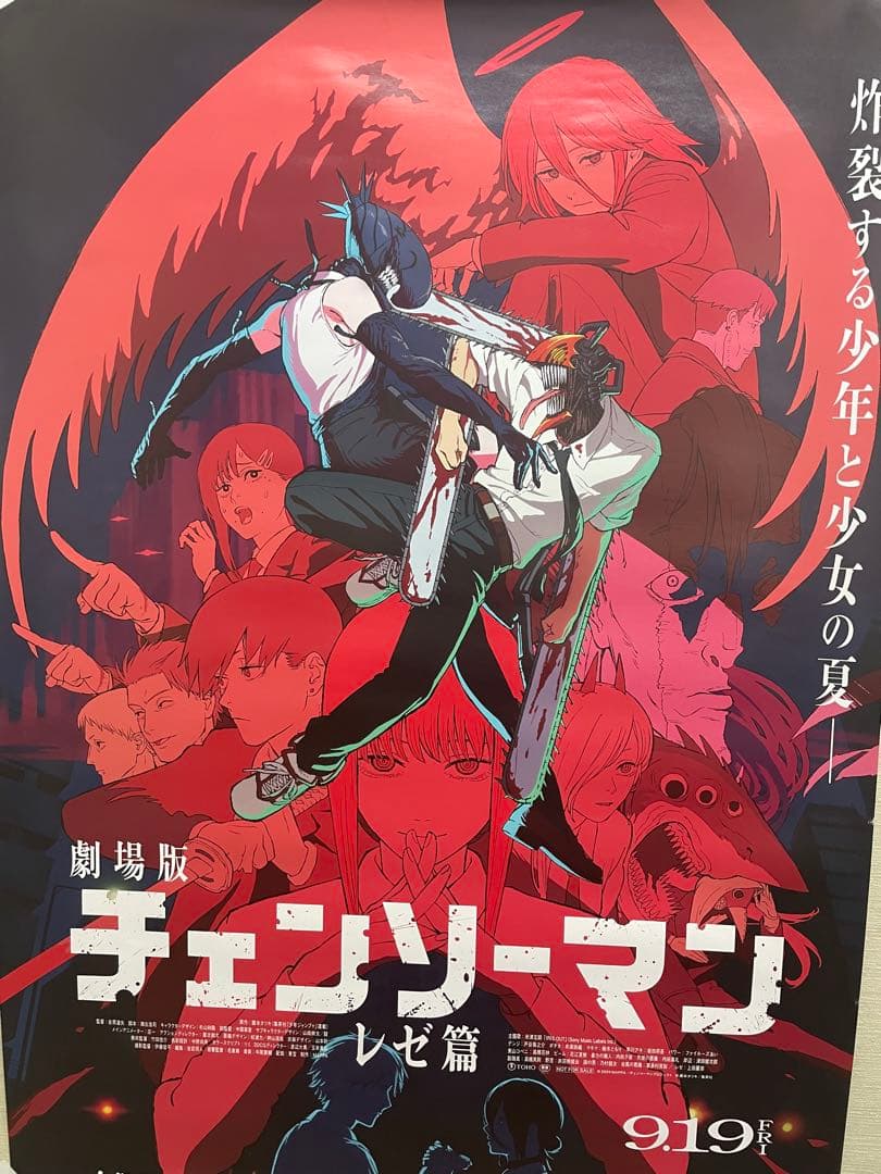 劇場版 チェンソーマン レゼ編 B1ポスター① 劇場版「チェンソーマン レゼ篇」公開後ビジュアル [画像・動画