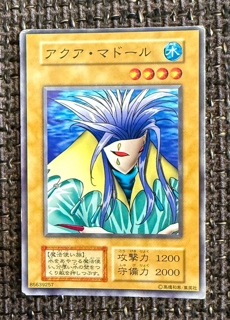 アクア・マドール希少 5000枚限定遊戯王 starter box劇場限定販売版 初期 劇場版 スターターボックス 未開封 アクアマドール 青眼の白龍 美