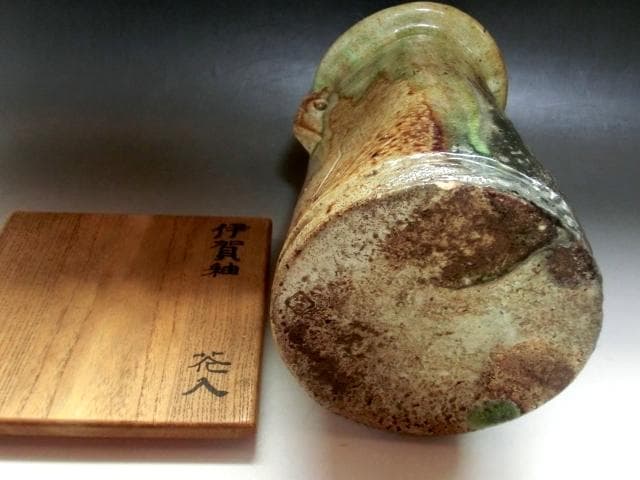 花瓶□伊賀釉【須田祥豊】作 明治初期 花器 京焼名工 耳付き