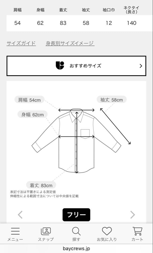 journal standard luxe SUNDAY シャツ プラスネクタイ