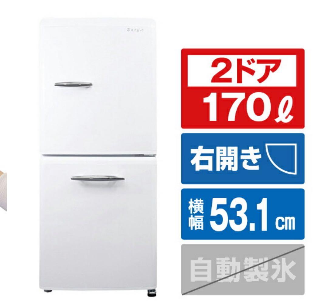 25年製 e angle 【右開き】170L ANG-RE170C1-W 楽天市場】【お取り寄せ】e angle 右開き170L 2ドア冷蔵庫 ホワイト