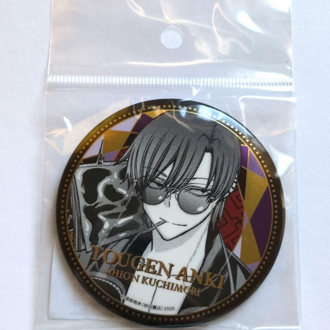 桃源暗鬼 BIGメタリック缶バッジ 朽森紫苑 TSUTAYA 秋田書店 - メルカリ