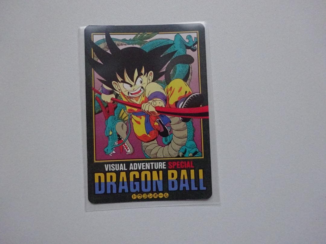 【ビジュアルアドベンチャーSPECIAL】ドラゴンボール 5 カードダス ドラゴンボール ドラゴンボールカードダスVA第5集 カードダス