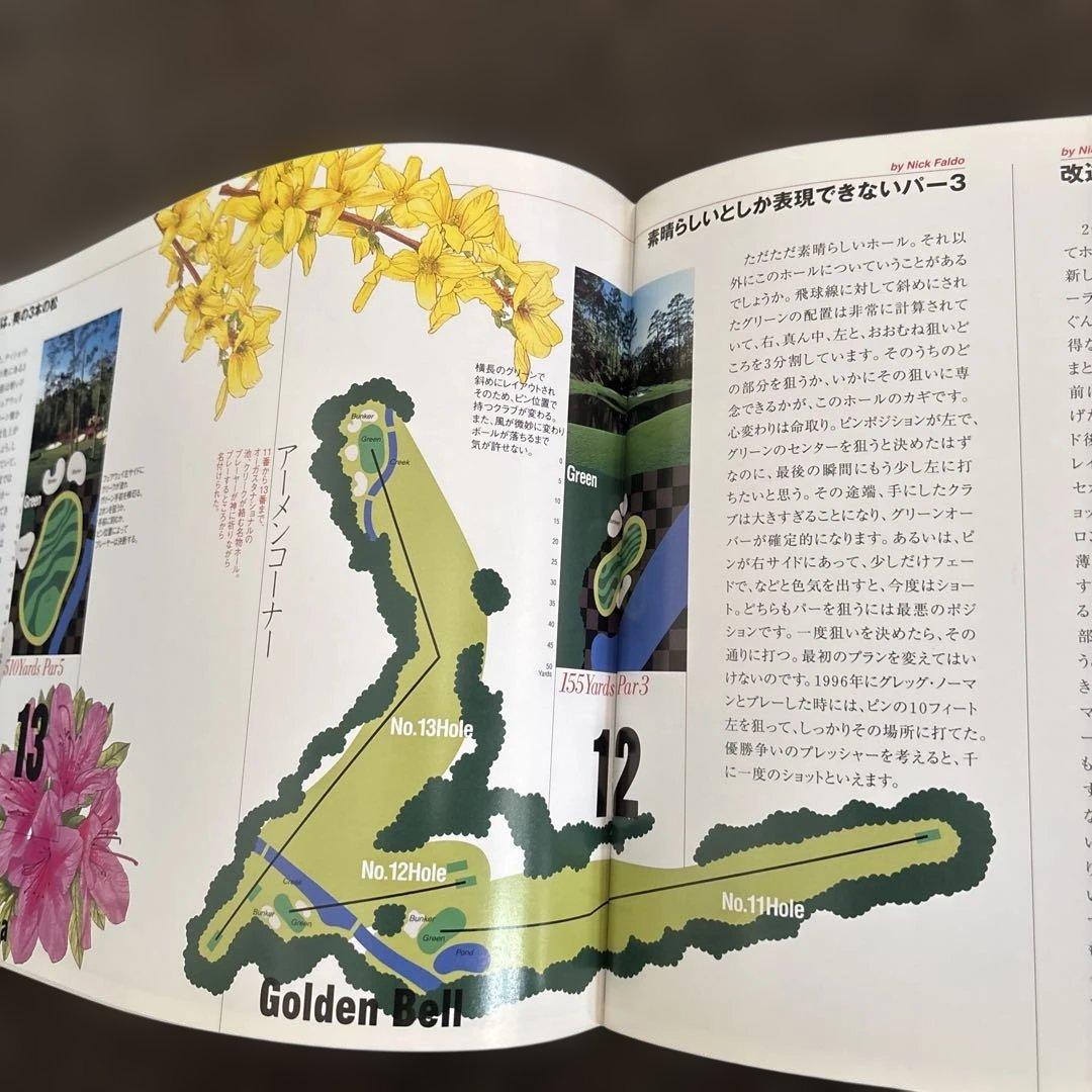 The Masters 2007年公式写真集+TBSの全ホール解説付き