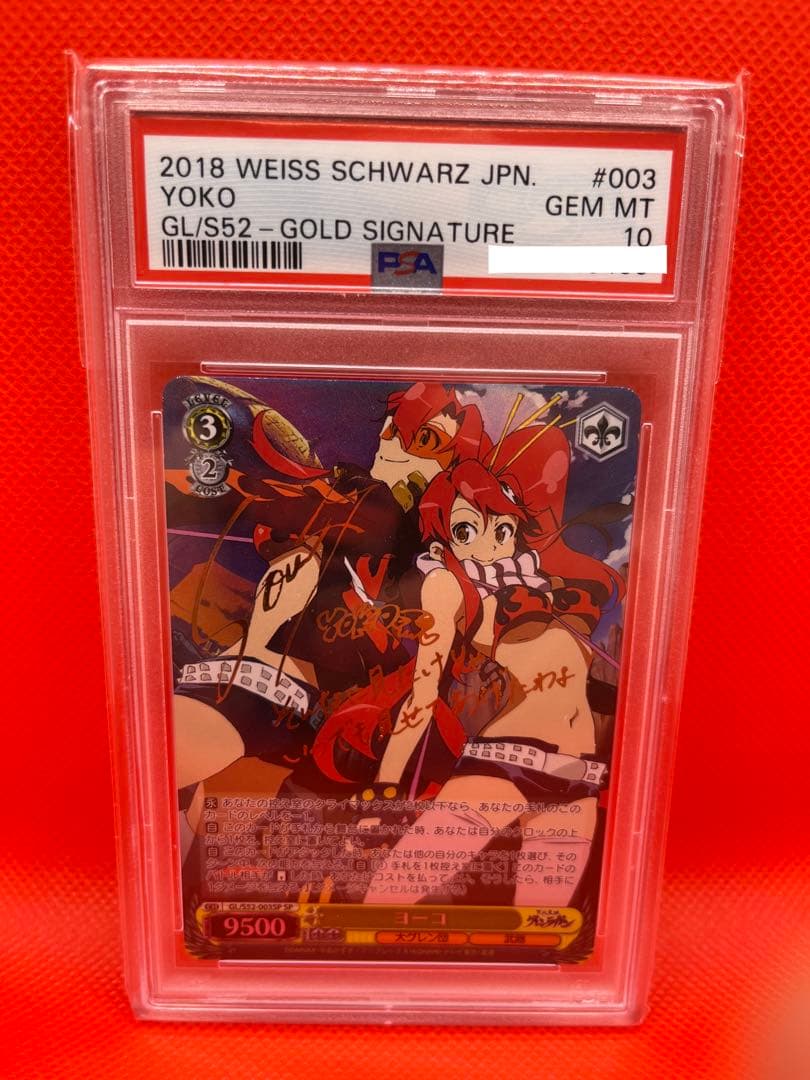 ヴァイス 天元突破グレンラガン SP ヨーコ サイン　PSA10 SSP ヨーコ(サイン入り) 買取 | 天元突破グレンラガン | ヴァイス