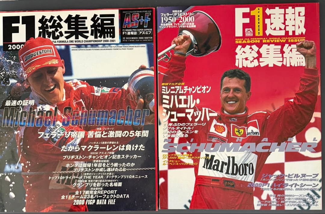 F1総集編 1990-2011.13.14.19 全29冊セット オマケ付き - メルカリ