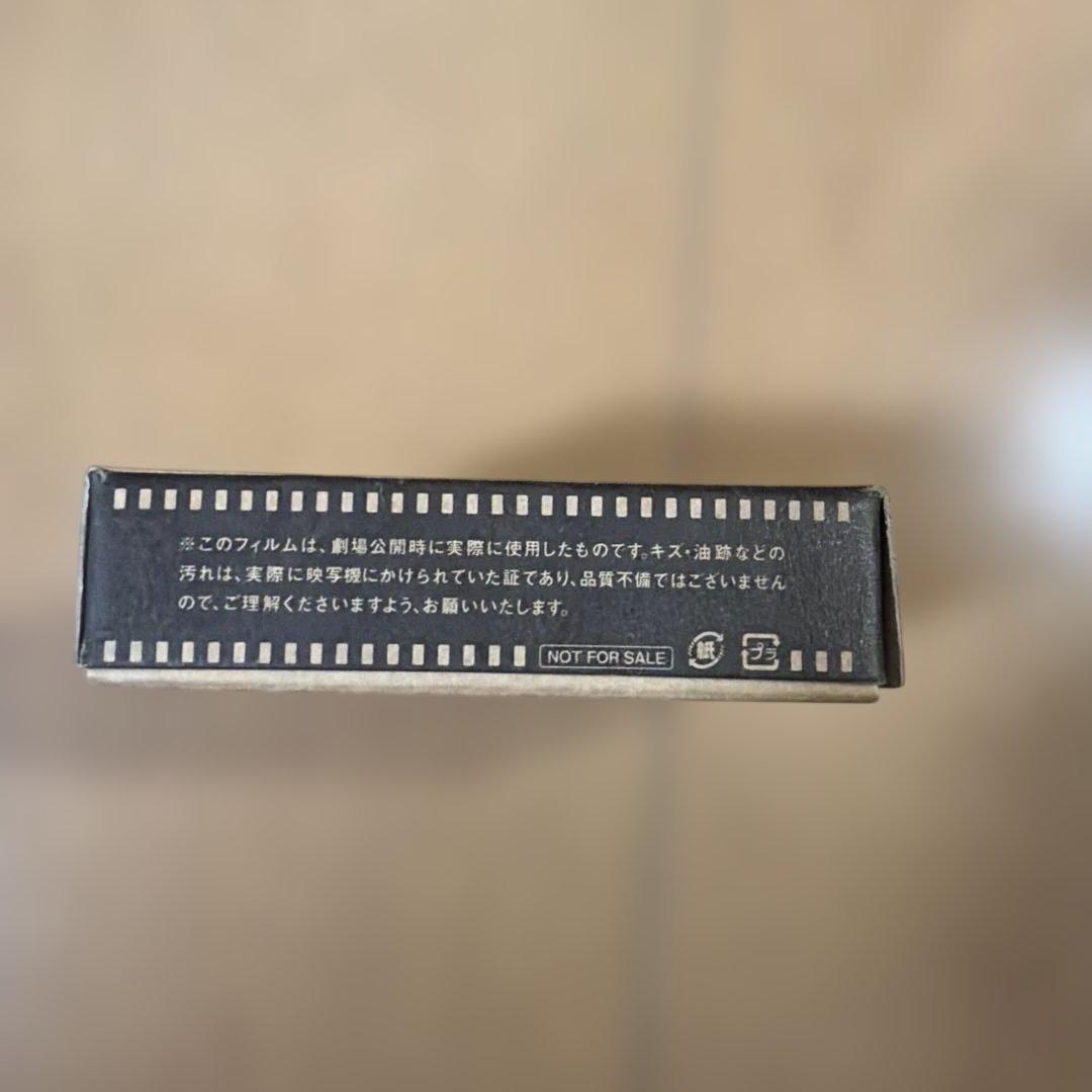 未開封品】ハウルの動く城 1/24second クリスタルキューブ映画フィルム