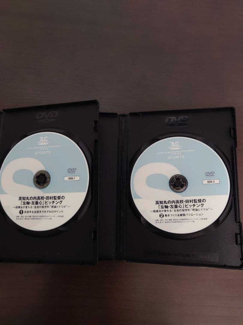 高知丸の内高校田村監督の 「 左軸 ・ 左重心 」 ピッチング【DVD全２巻】