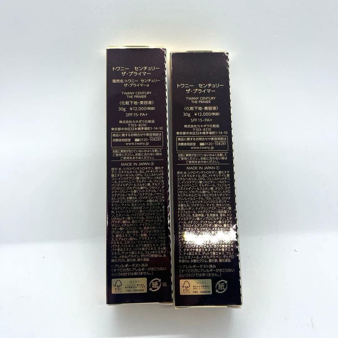 A91.92】トワニー センチュリー ザ・プライマー30g×2個 - メルカリ