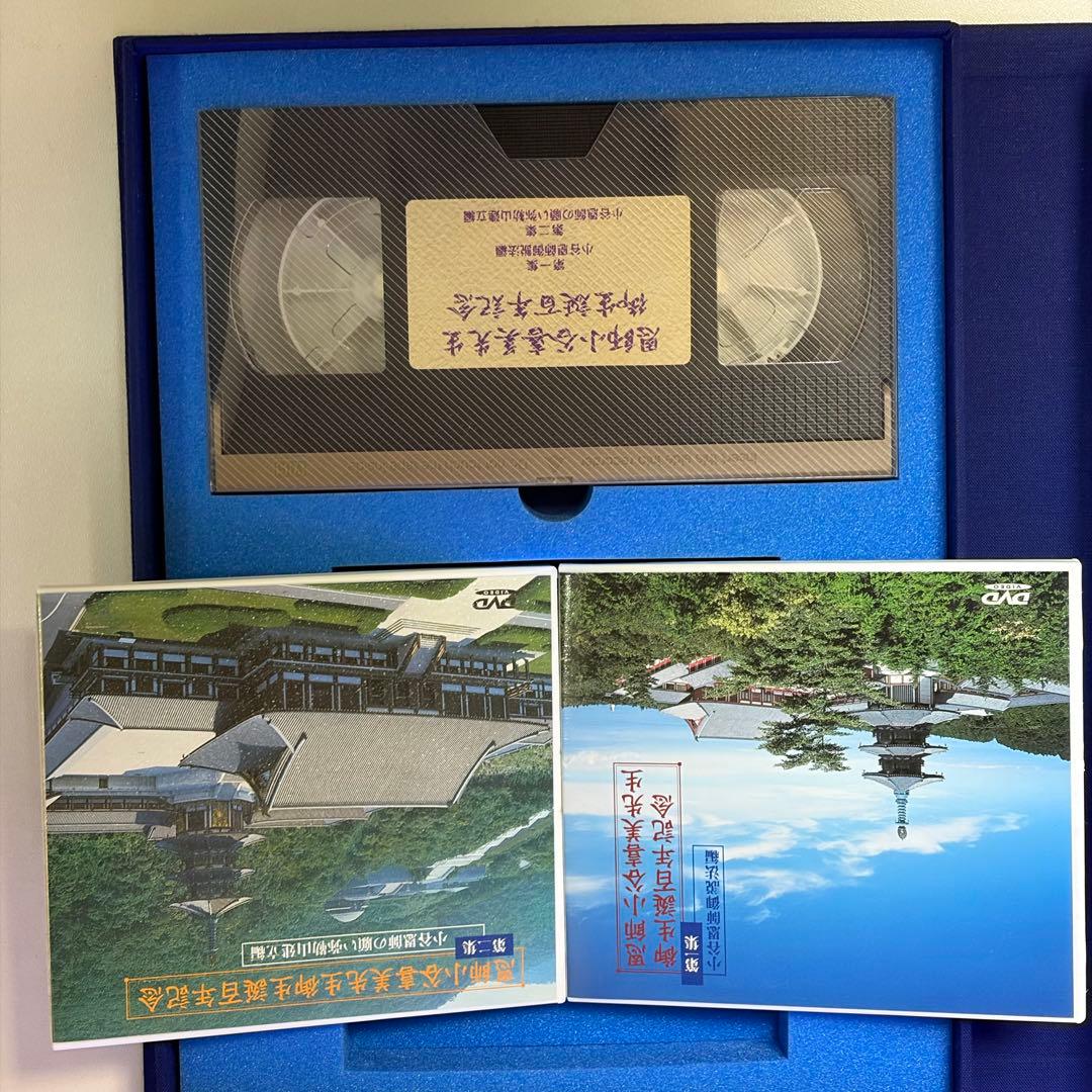恩師小谷喜美生先生百年記念 限定版 霊友会 DVD VHS