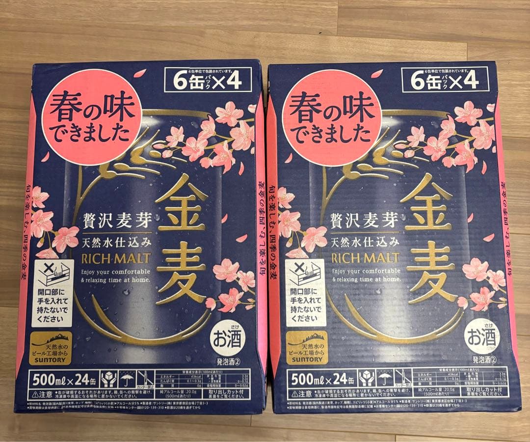 金麦 リッチモルト 500ml×24缶 6缶×4パック　2ケース 金麦 リッチモルト 500ml×24缶 6缶×4パック 2ケース 金麦 リッチモルト
