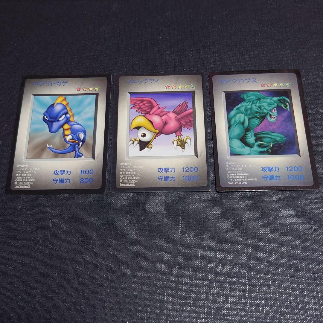 遊戯王 モンスターカプセル ブリード&バトル PS、GB特典カード - メルカリ