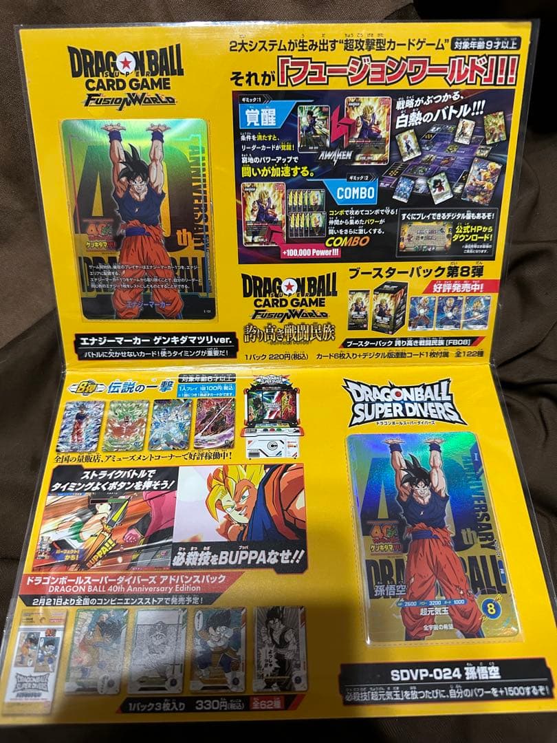 【おまけ付き】ドラゴンボール ゲンキダマツリ 入場特典 ドラゴンボール ゲンキダマツリ 入場特典 4個セット｜Yahoo!フリマ（旧