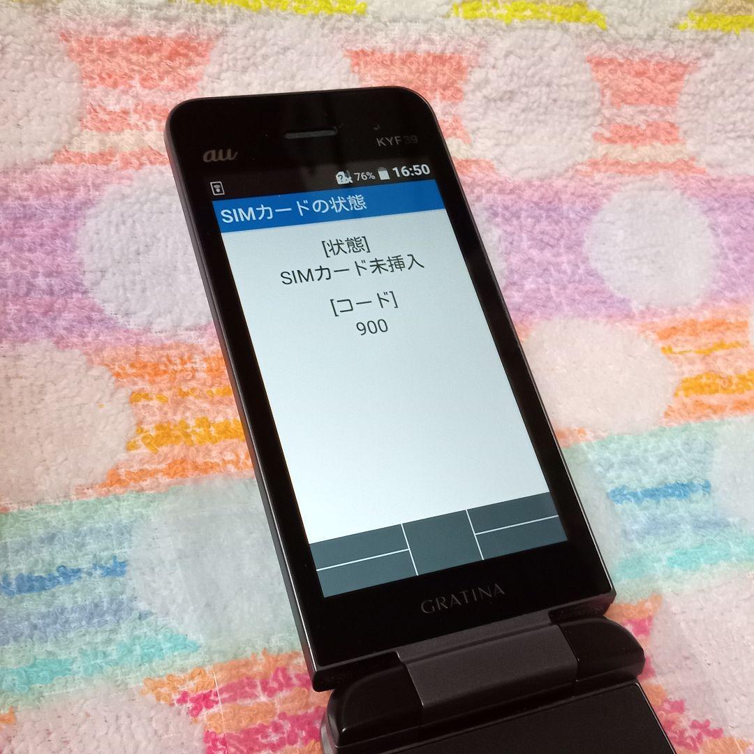 KYF39 GRATINA black 充電器セット 安心のメルカリ便 匿名配送 - メルカリ