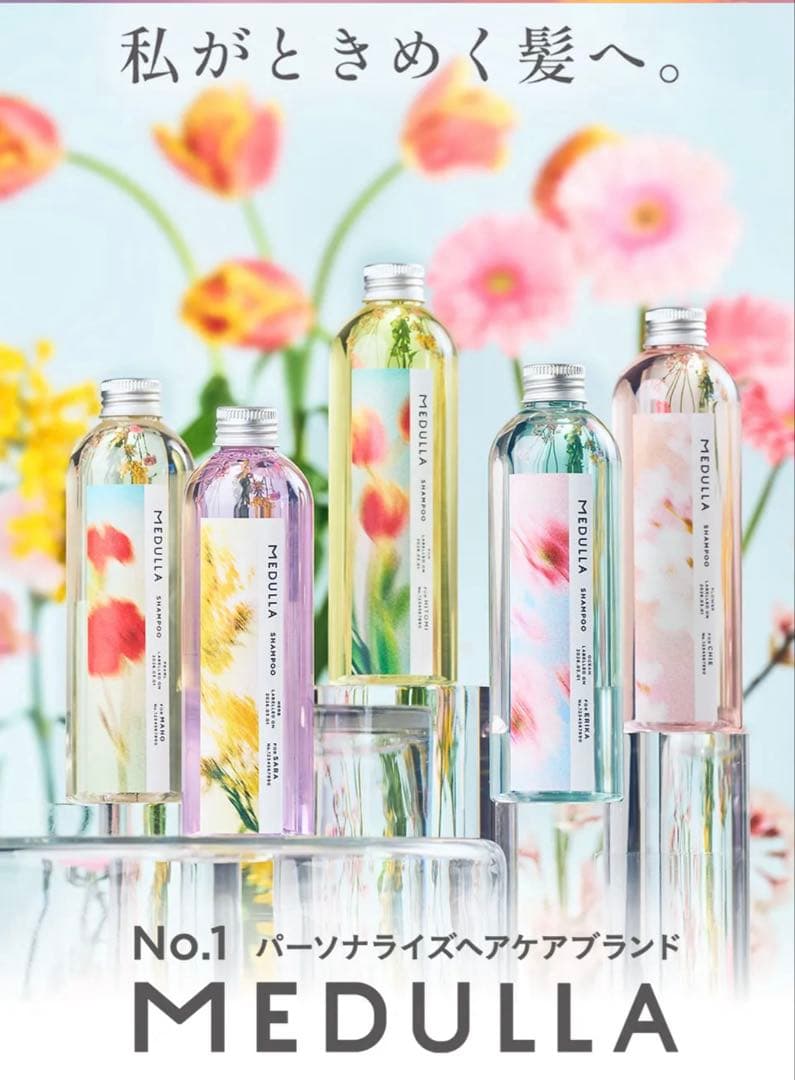 メデュラシャンプー、リペア、ヘアミルク 楽天市場】【お試しセット】【公式】MEDULLA シャンプー＆リペア