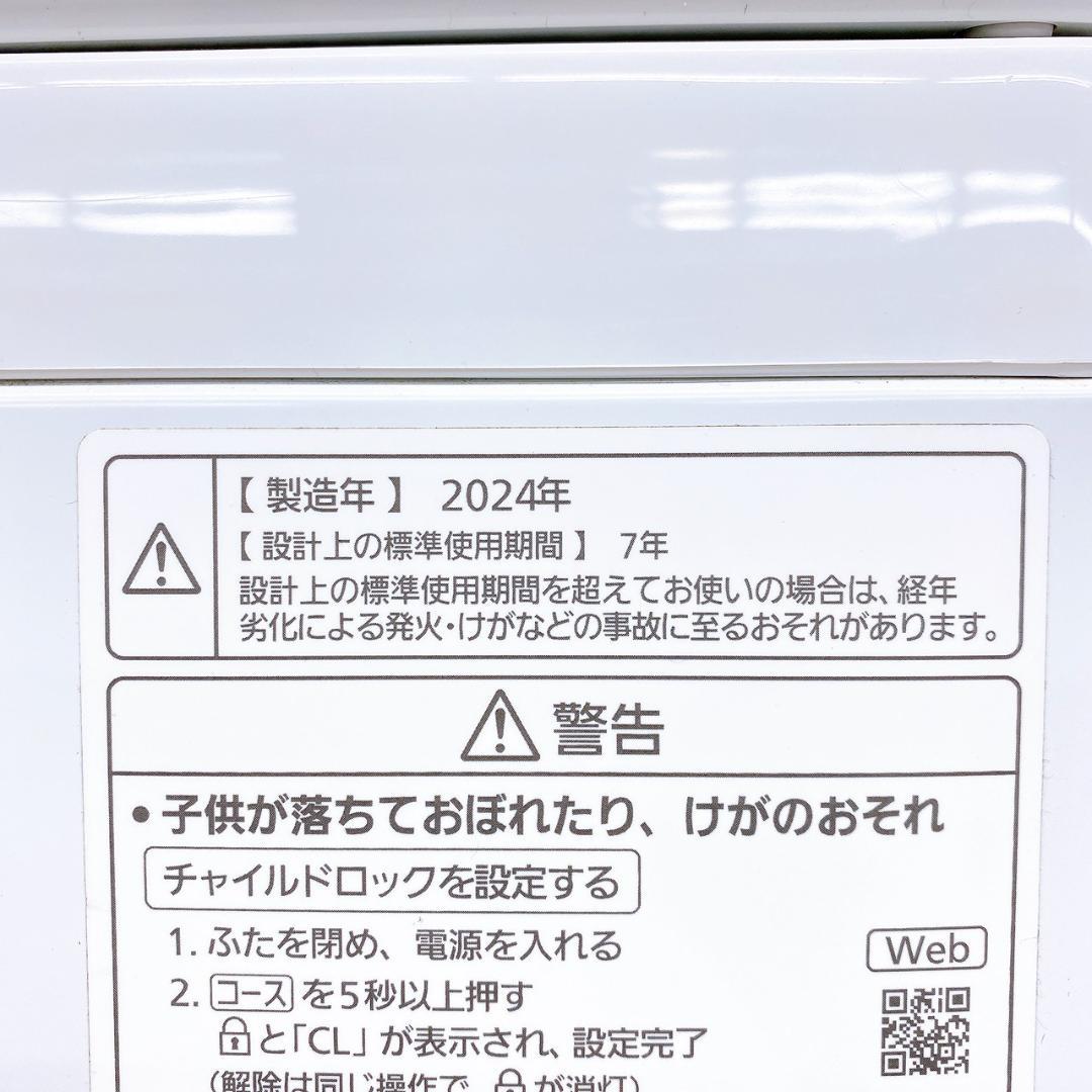 Panasonic 全自動洗濯機 NA-FA7H2 7.0kg 2024年製